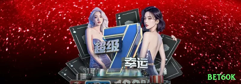 bet60k King v3.9.6 Screenshot 2